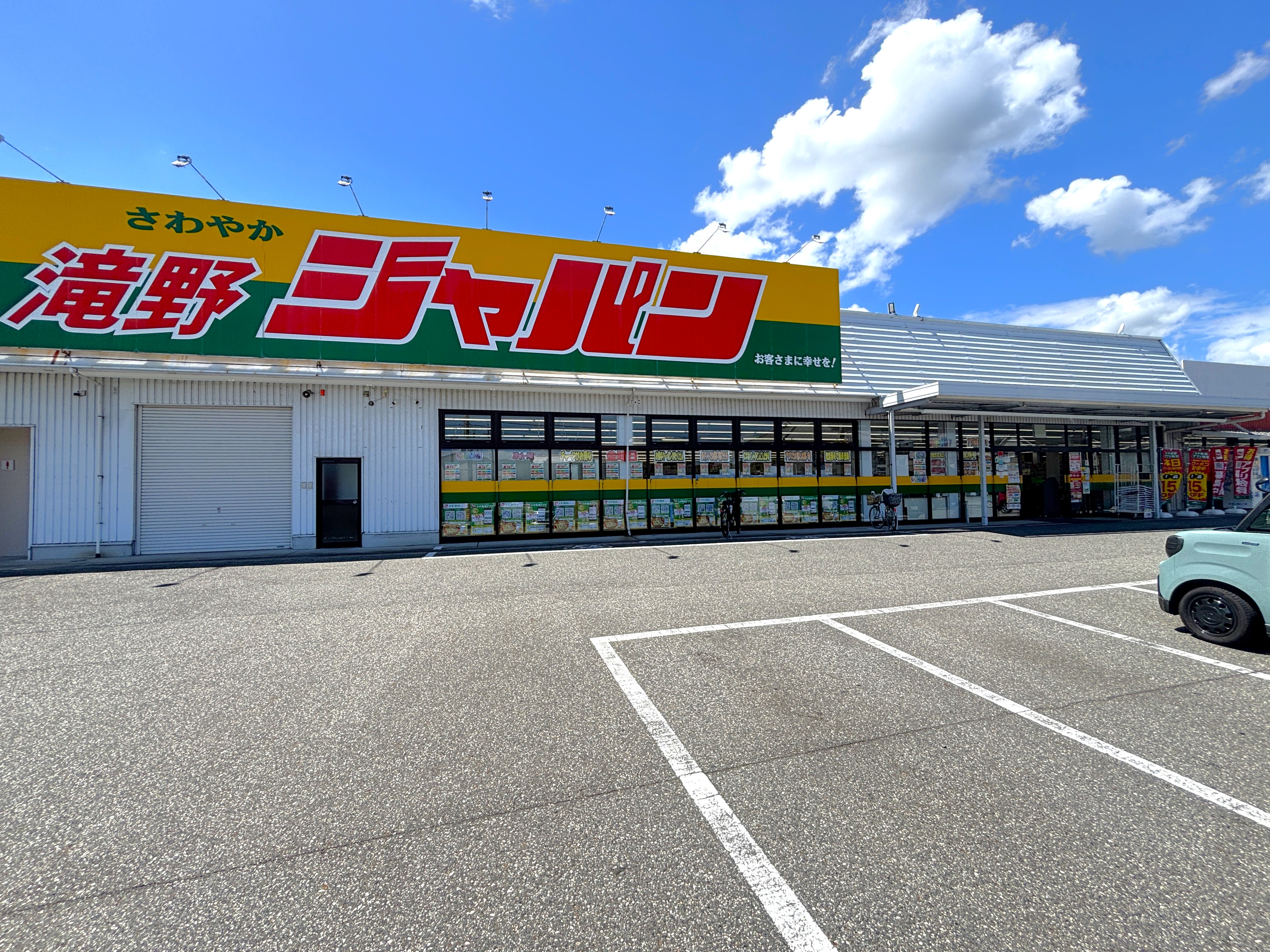 ジャパン滝野店
